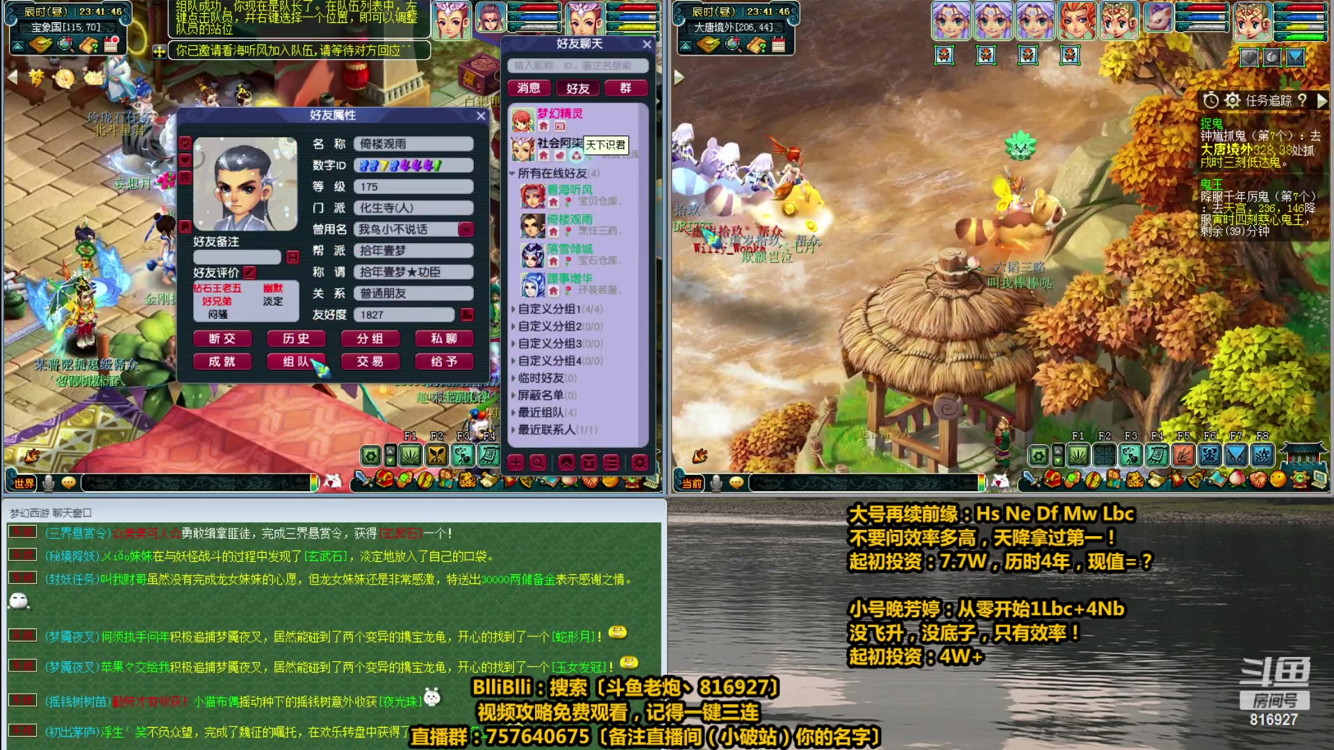 【2023-04-09 23点场】Mhxy炮哥丶：老炮：高效率175+129，日常推土机！