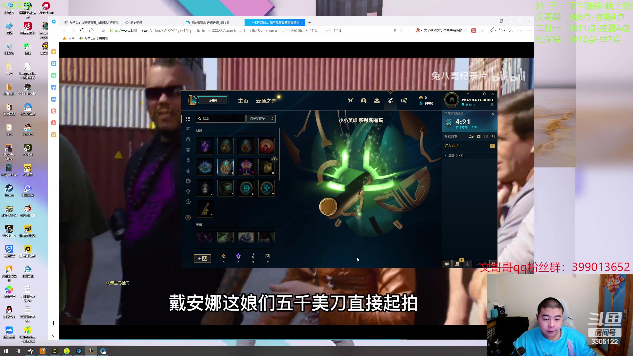 【2023-04-10 02点场】丸子头的文哥哥：三小天才顶级cpu上王者！