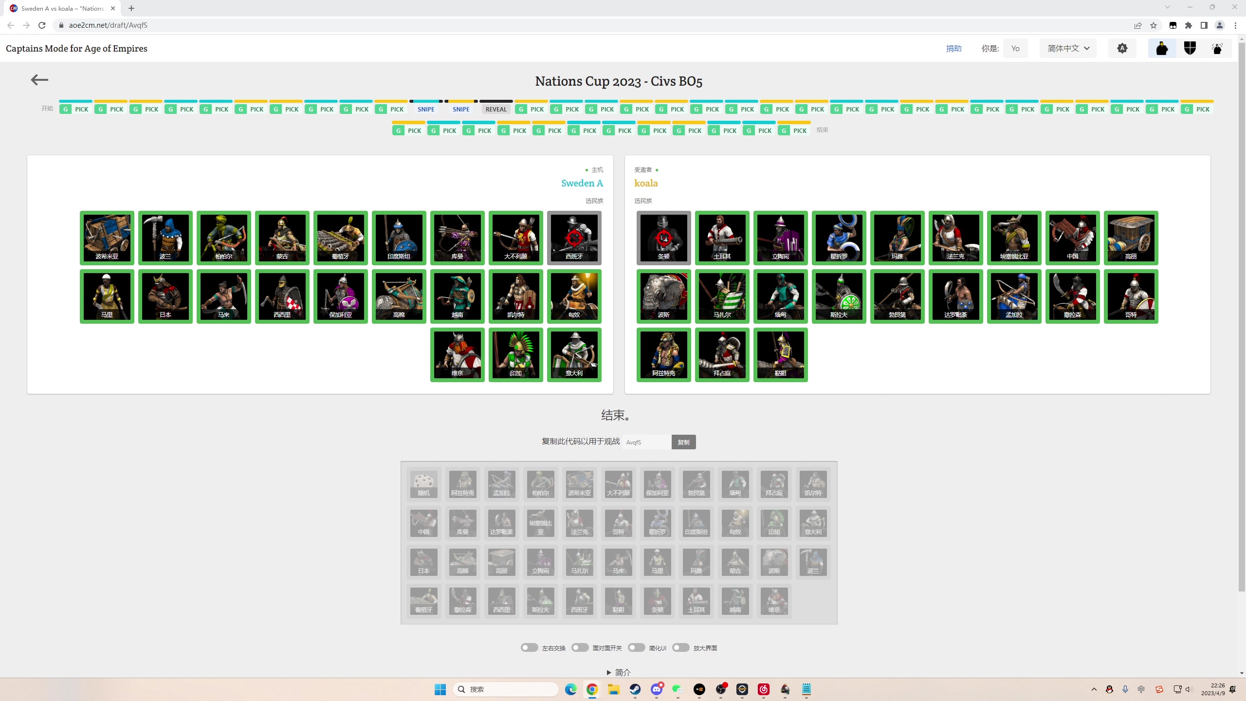 【2023-04-09 21点场】帝国时代猜火车Yo：周日晚上10点国家杯B队 VS 瑞典A