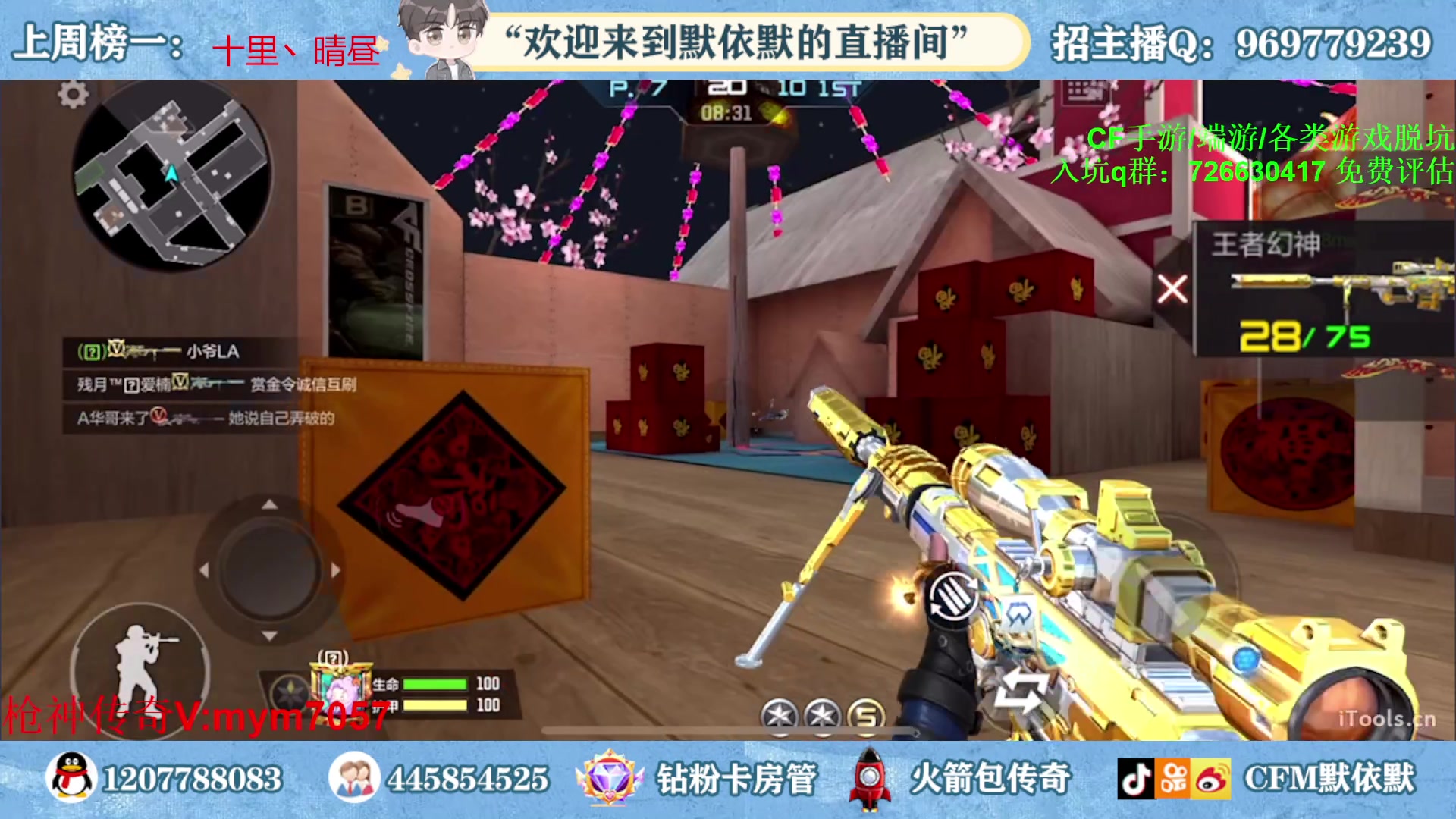 【2023-04-09 21点场】默依默：【王者之势冠军皮肤惊爆首发】