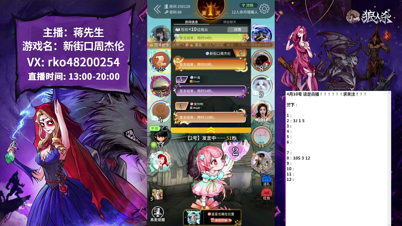 【2023-04-10 12点场】蒋先生KG21：每天直播的录像后台都有！