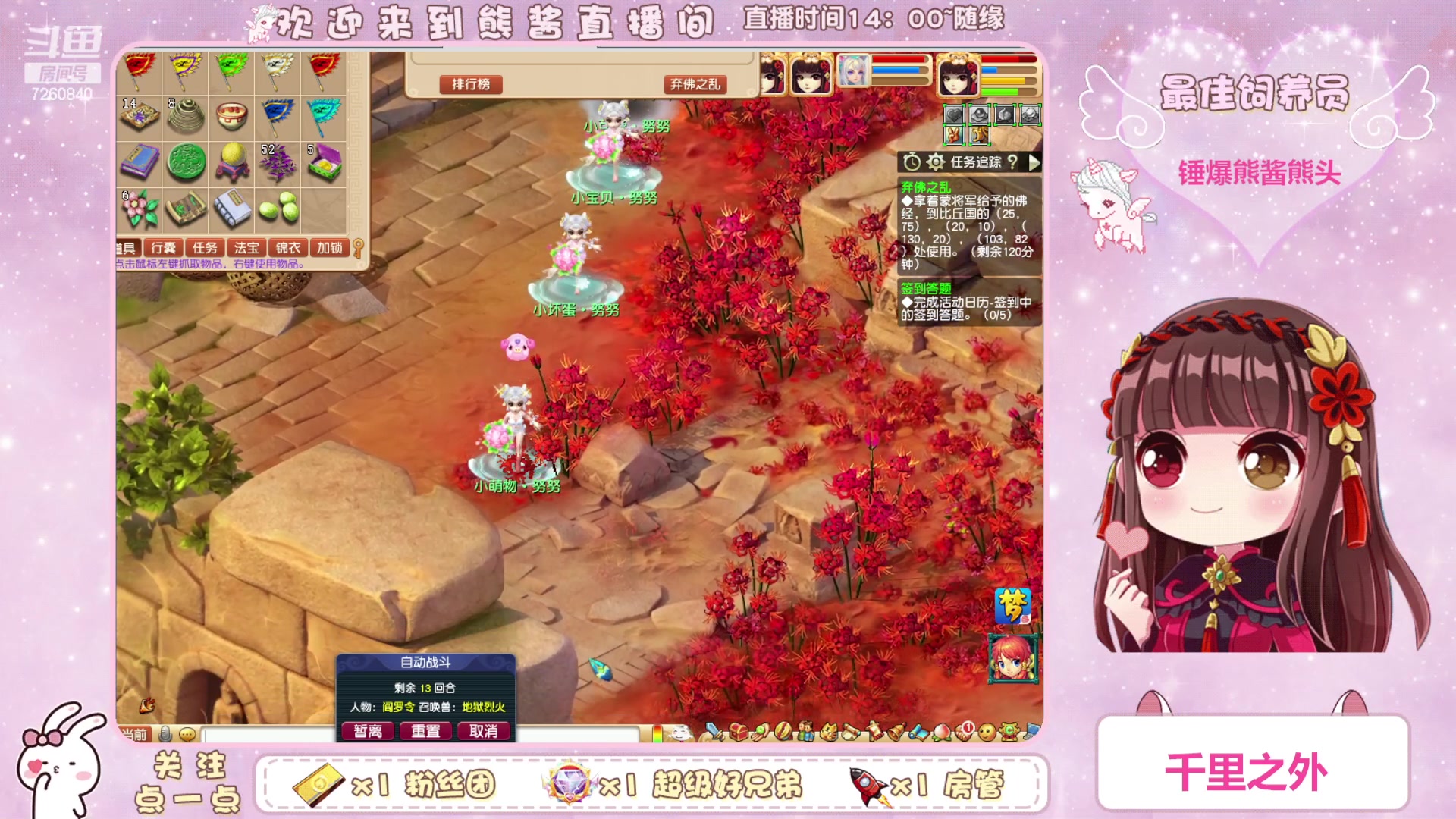 【2023-04-10 00点场】熊酱丶：千里之外 头铁4DF 努力冲化九