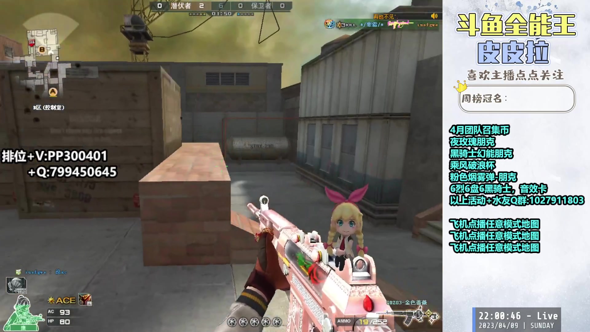 【2023-04-09 21点场】皮皮拉3004O1：皮皮拉:回家了，开始上分！