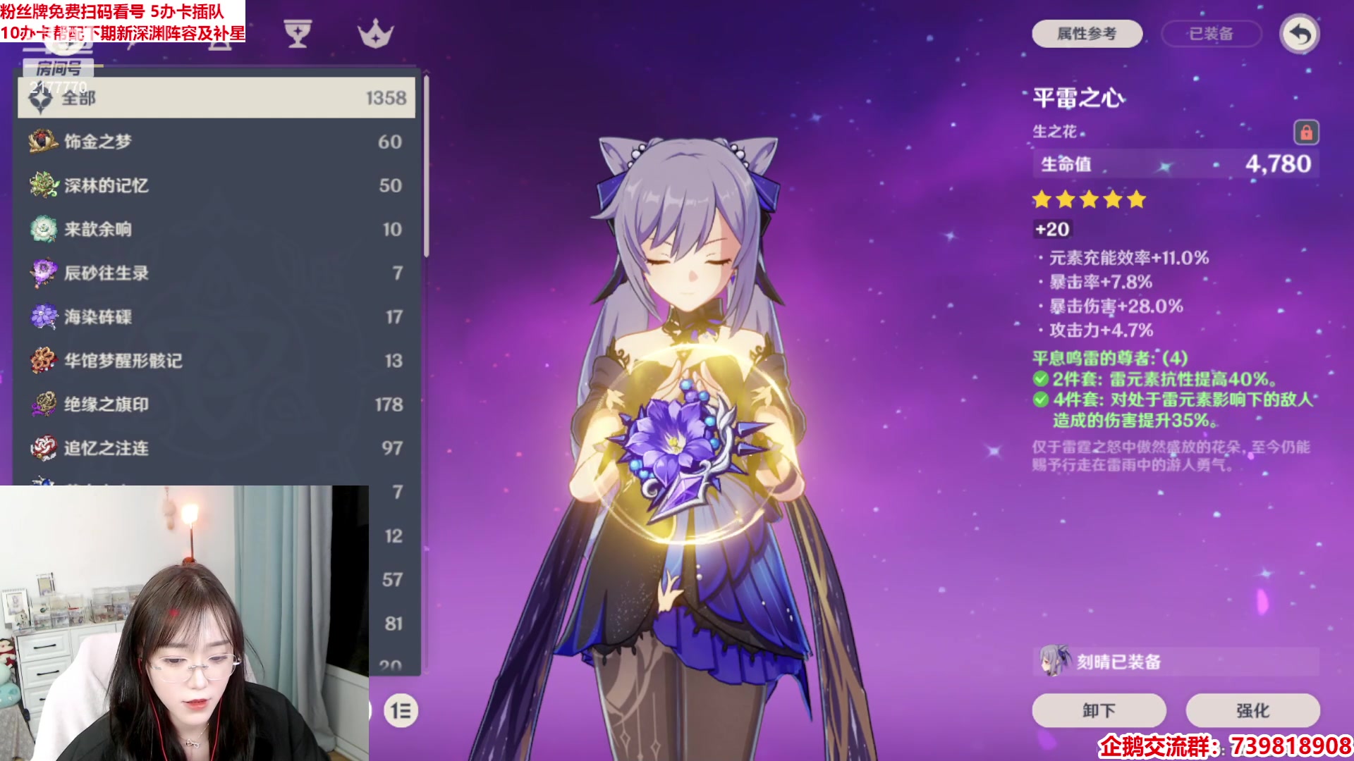 【2023-04-09 23点场】初初大小姐：【原神嘴强女主播 免费看号规划】