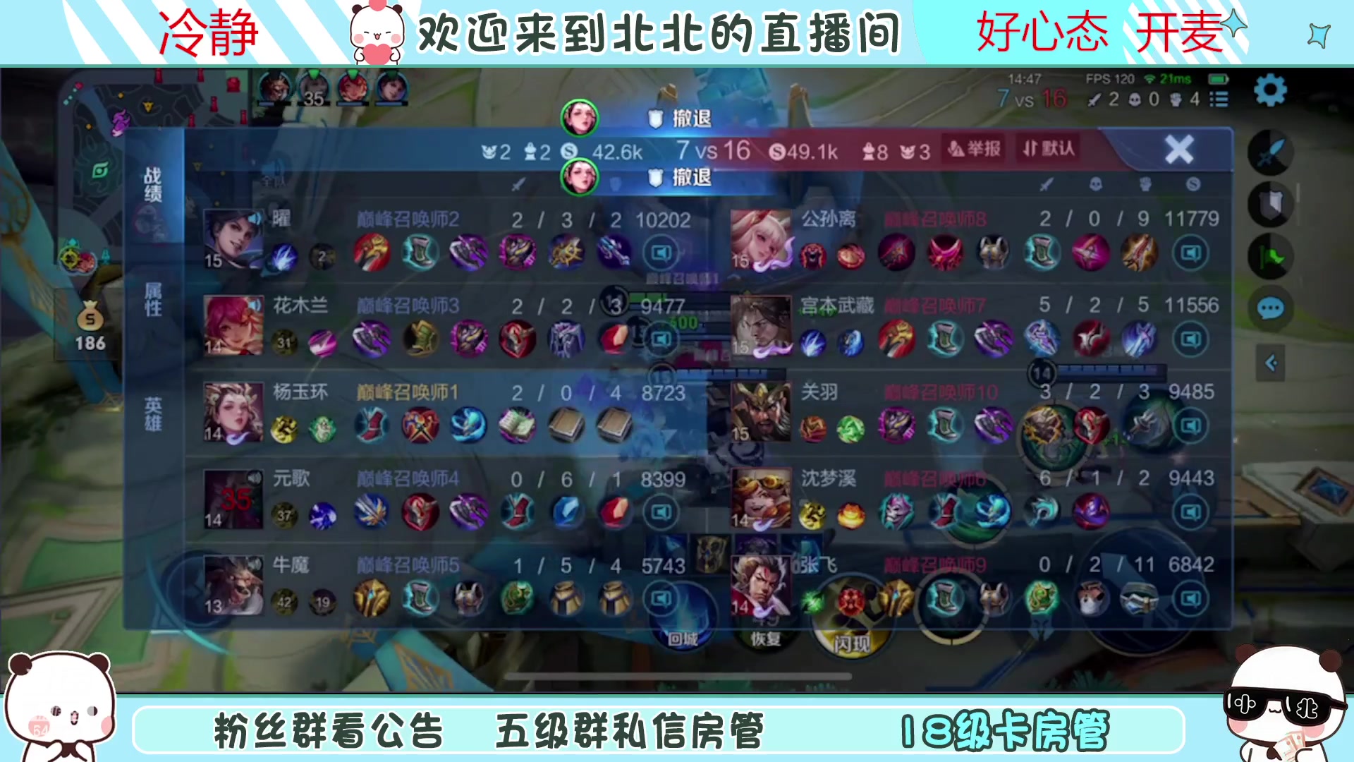 【2023-04-07 22点场】小笨蛋北北：{120段中路}今天不破防