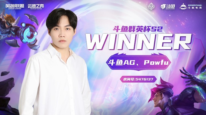 斗鱼群英杯S2_DAY4-R5