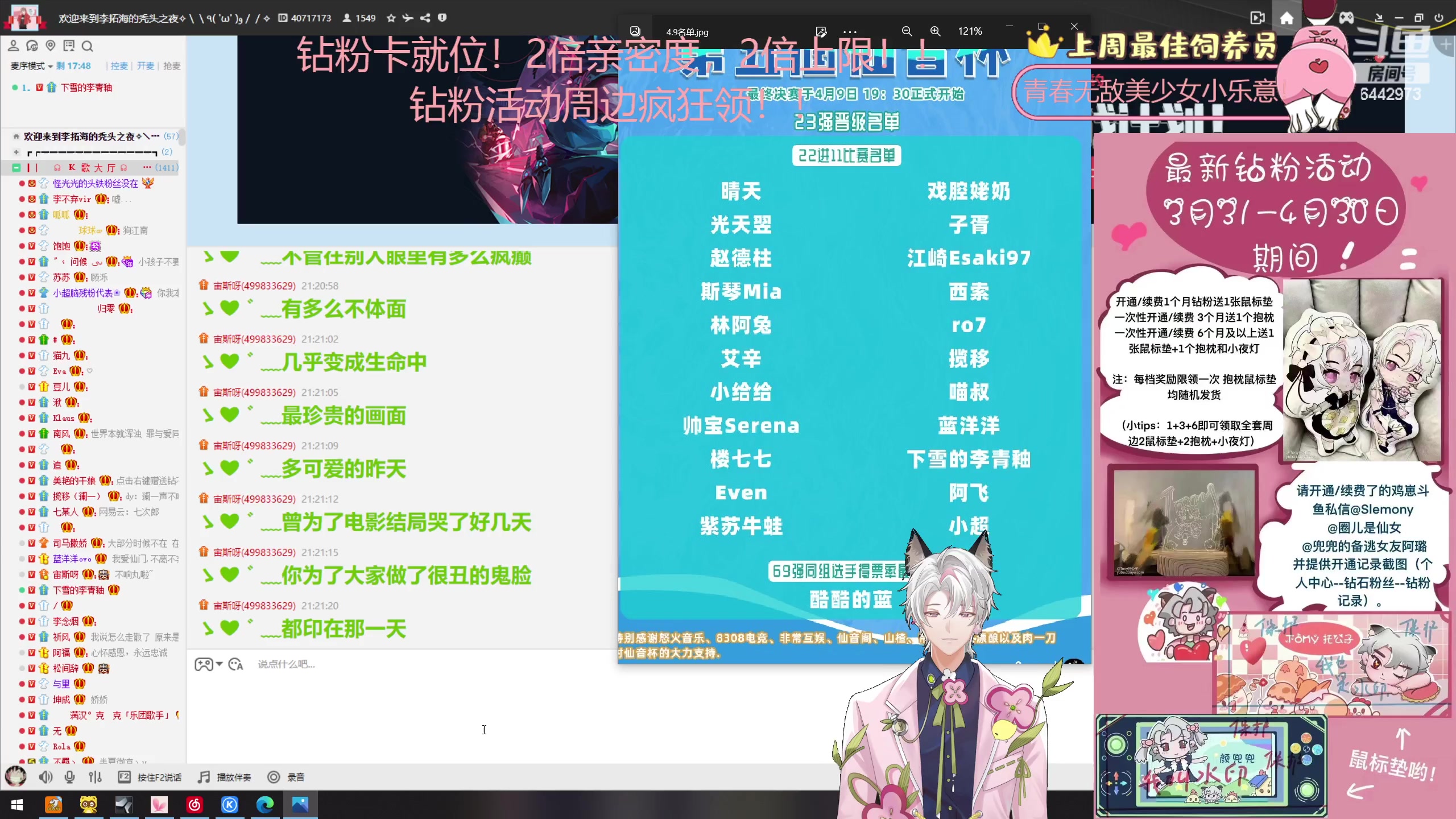 【2023-04-09 20点场】Tony托公子：双倍狂欢卡就位！！仙音杯大赛开启！！