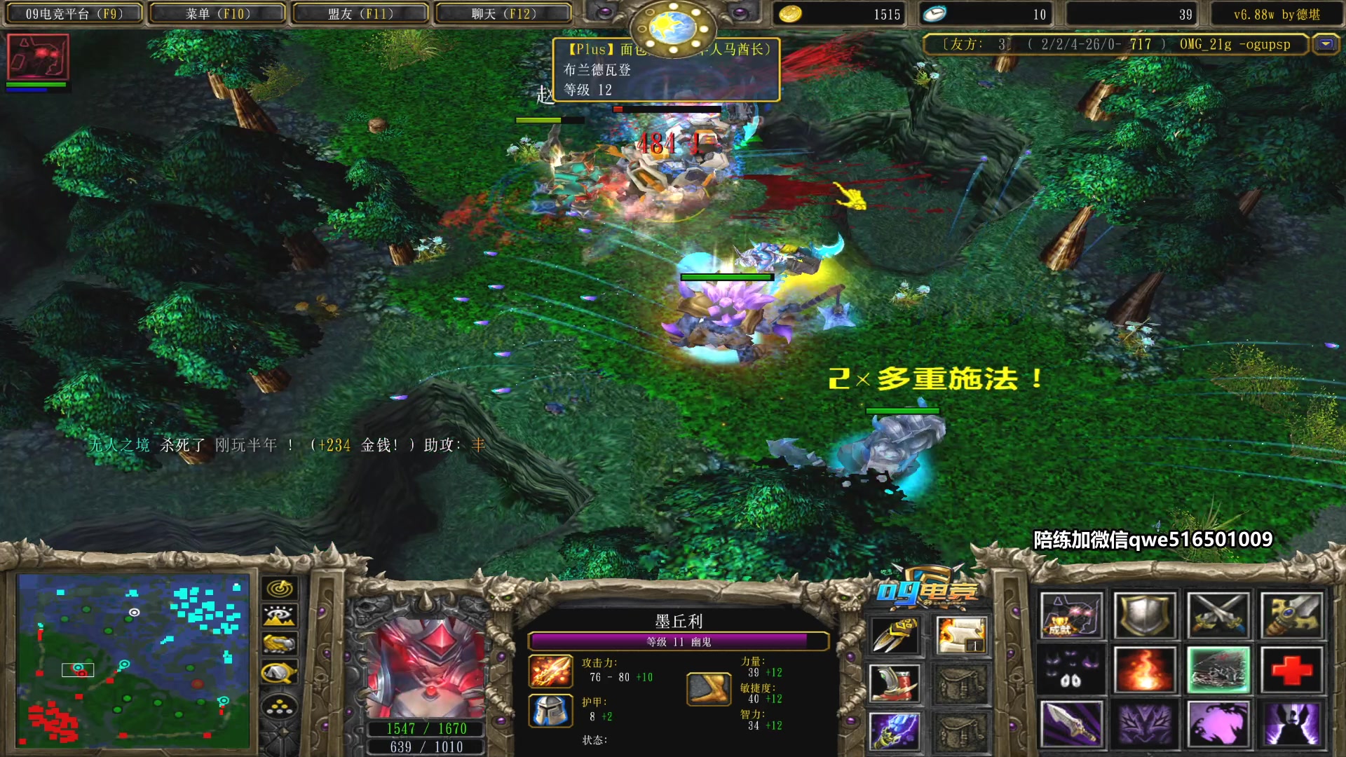 【2023-4-6 2点场】Dota段誉何曾败过:晚上好。晚上好！！！