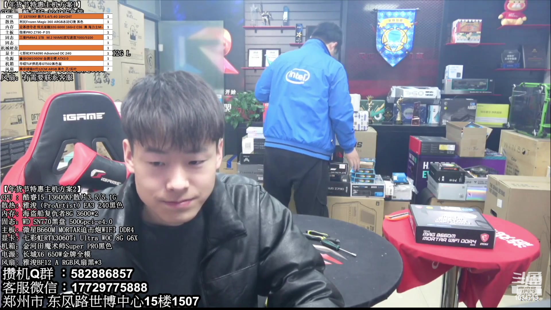 【2023-04-10 05点场】创D电脑联盟：郑州创D：直播装机珍惜遇见！