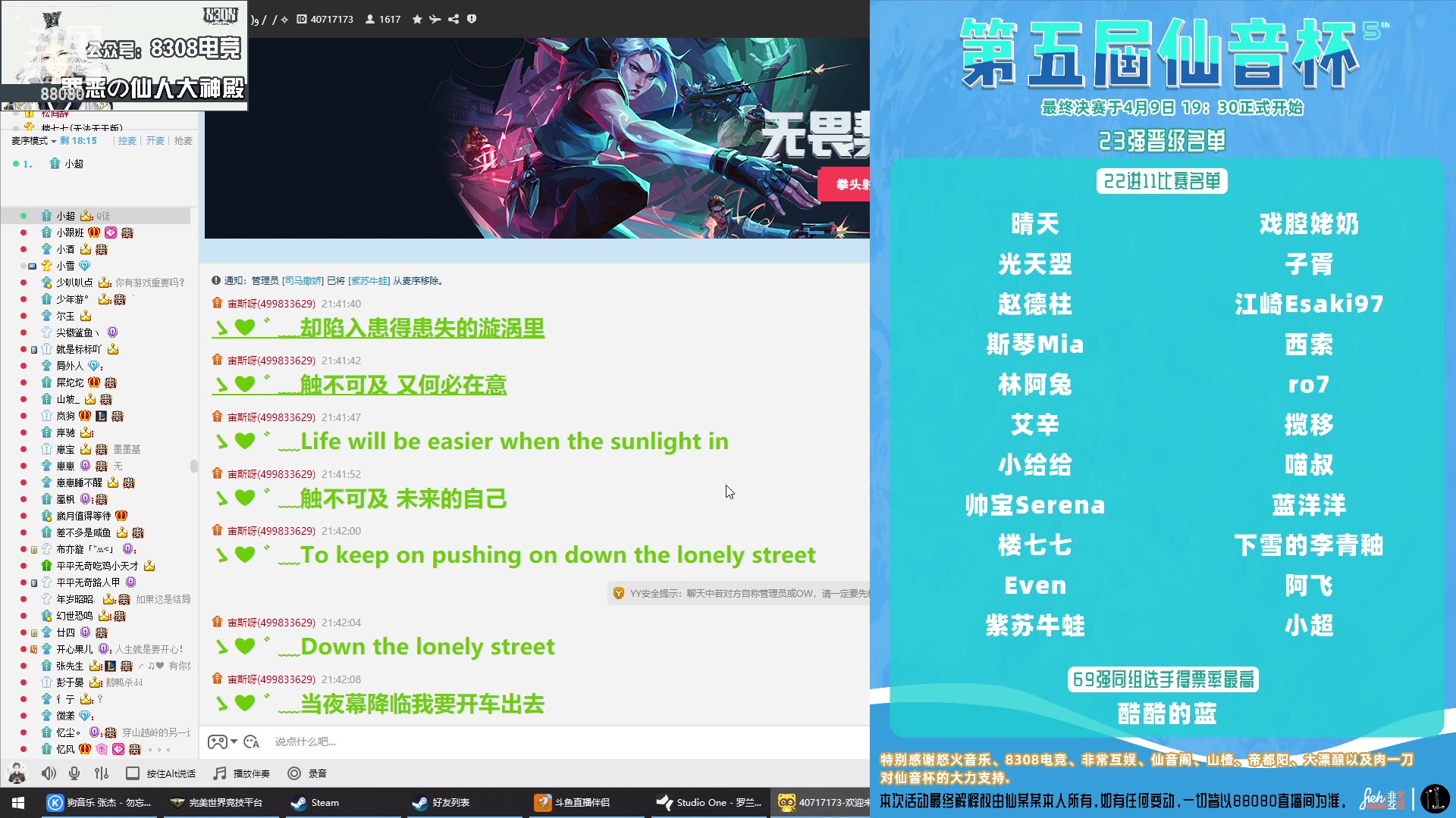【2023-04-09 21点场】仙某某：神秘直播间88080