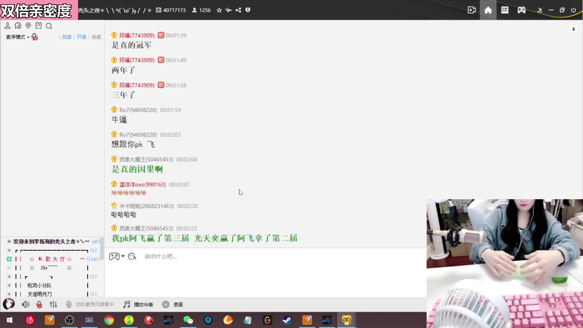 【2023-04-09 23点场】若若跑的贼快：双倍亲密度，啵啵宝贝们