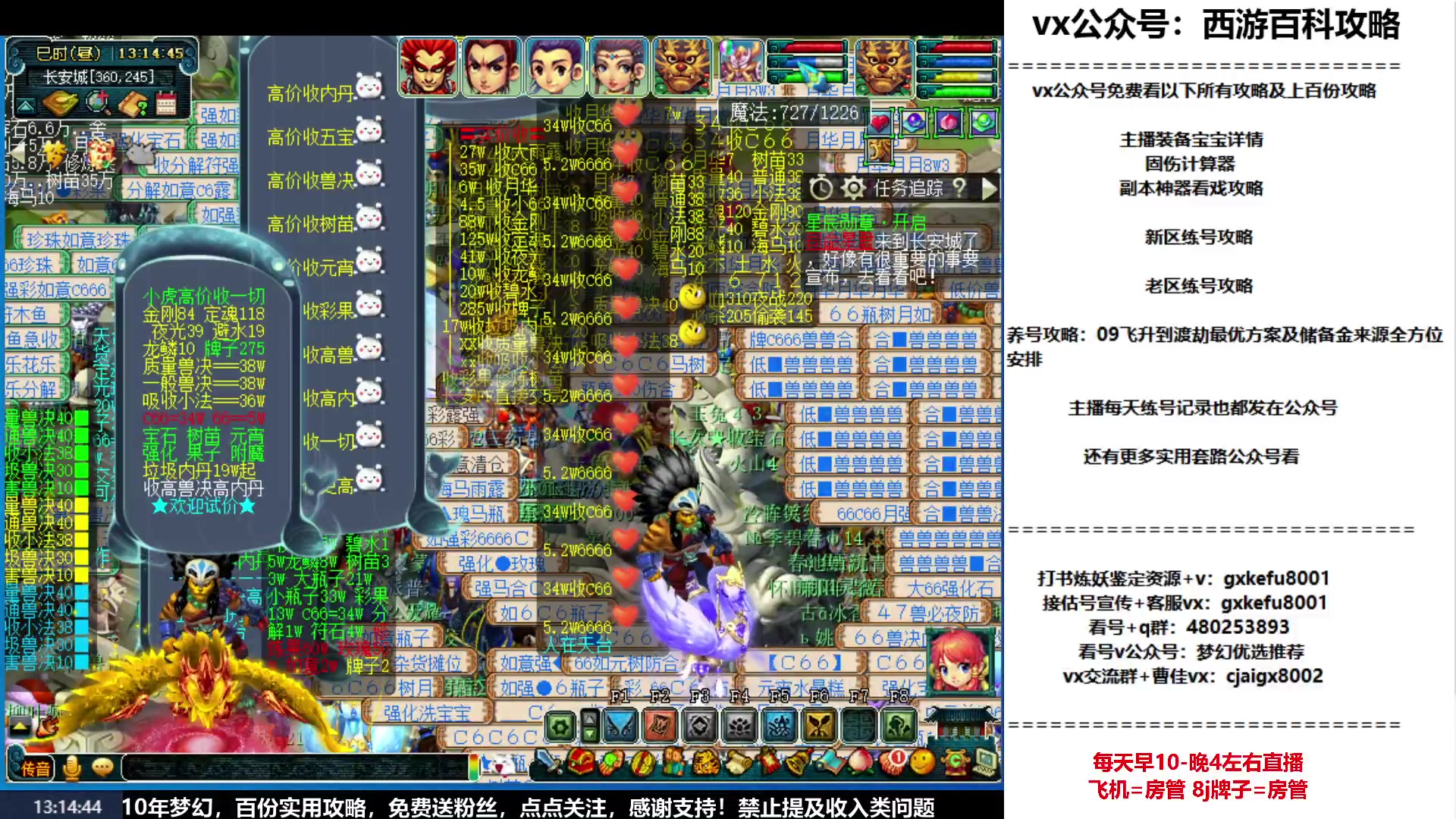 【2023-04-10 12点场】oo冠希oo：新区飞升五门目标通刷归墟
