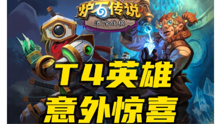 机杂教父回来了，百功偏折无人挡【涛妹每日秀】