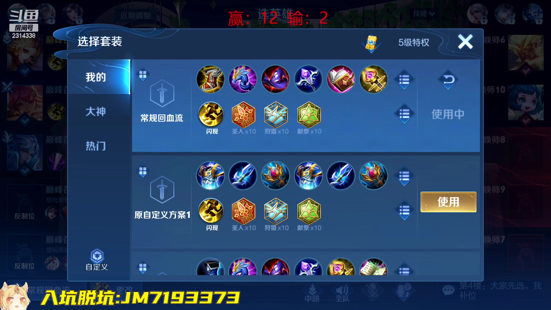【2023-04-10 16点场】国服老狐狸：国服妲己：进来学技术了