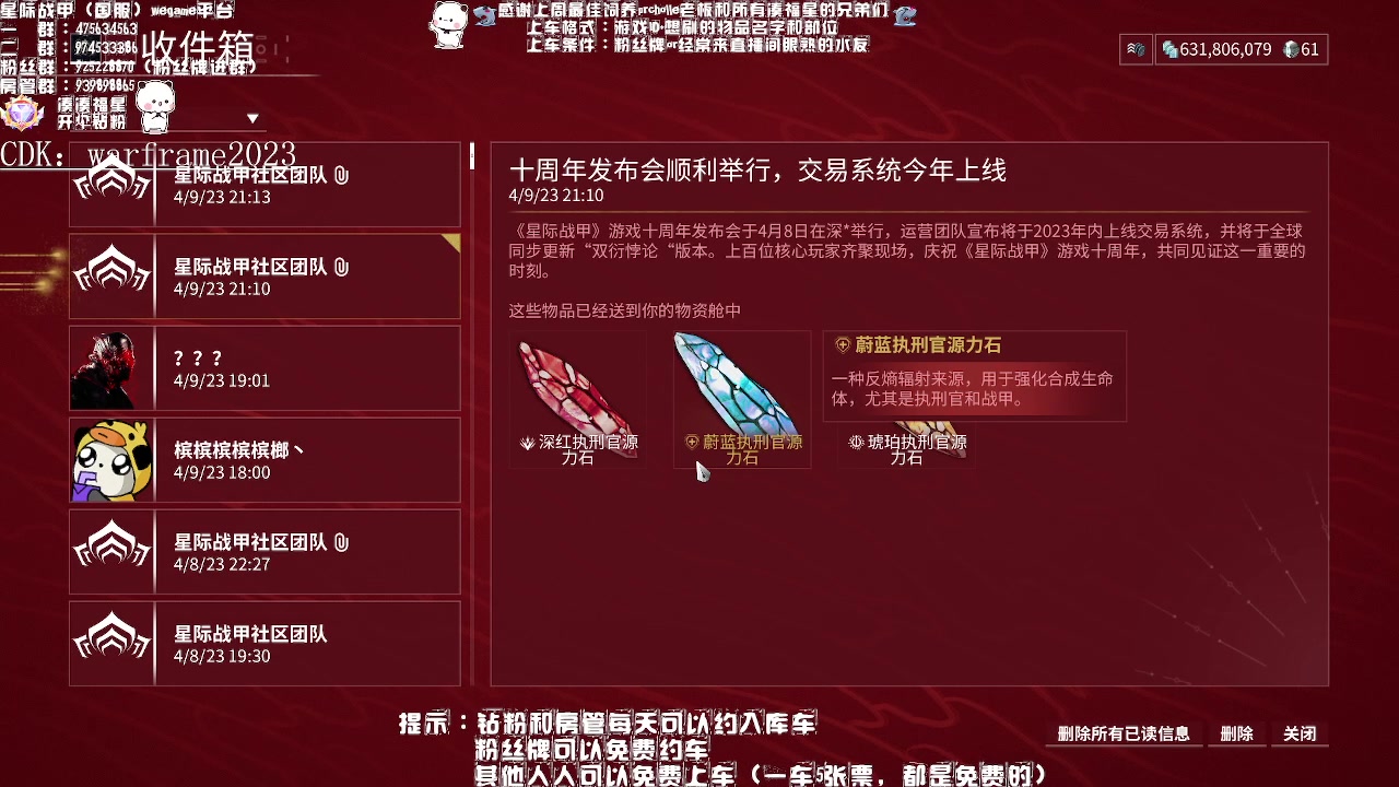 【2023-04-09 20点场】Aony丶空：星际战甲❤今夜阳光明媚吗？