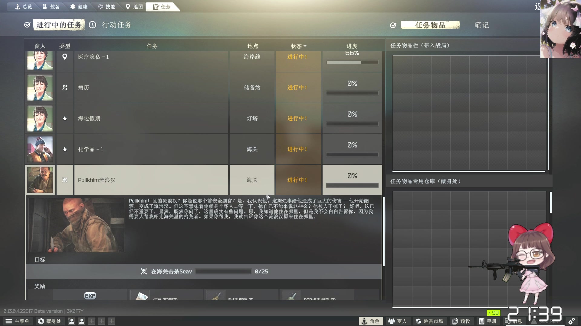 【2023-04-08 21点场】迦南的喃喃呀：宝贝，我希望让你喜欢的是我，而不是游戏