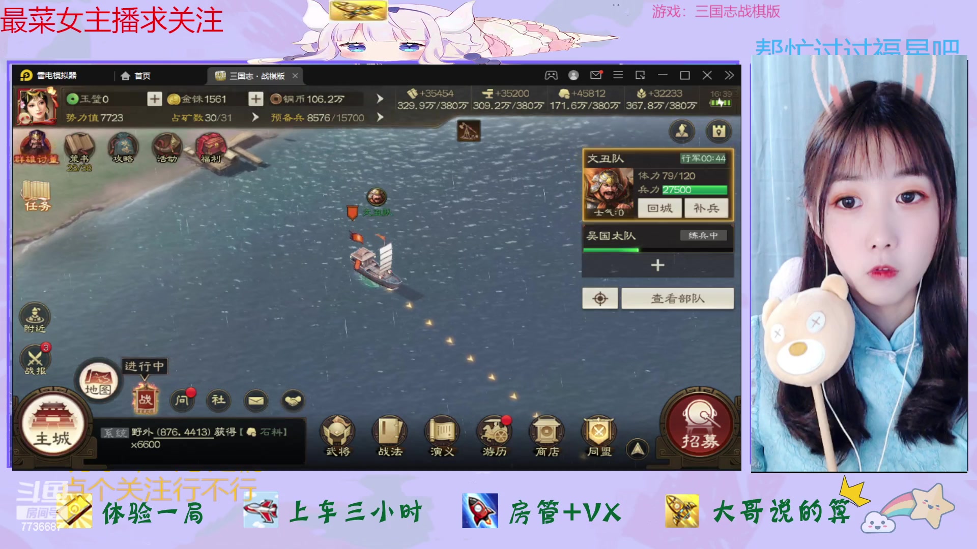 【2023-04-10 16点场】停留在雨中Cium：三国志战棋版来了哦