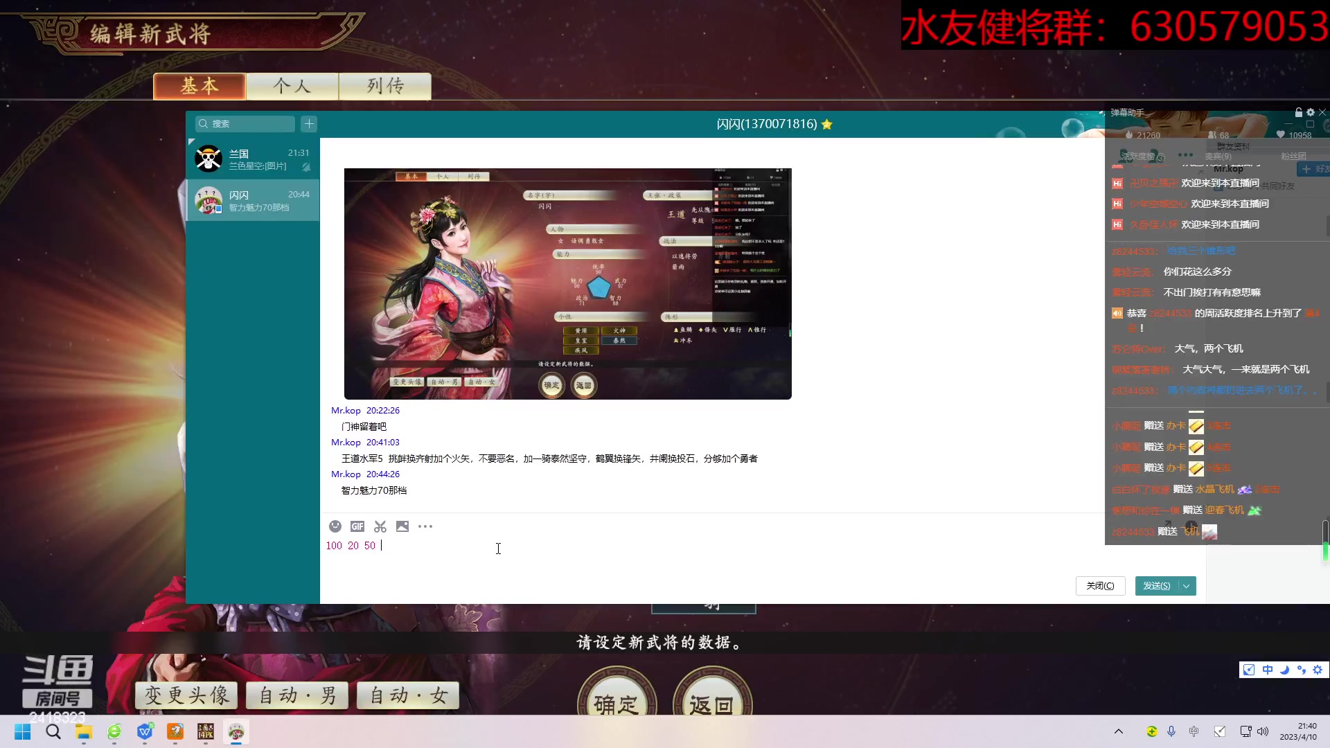 【2023-04-10 20点场】兰色星空123：三国志14水友赛雨季赛4.10健将