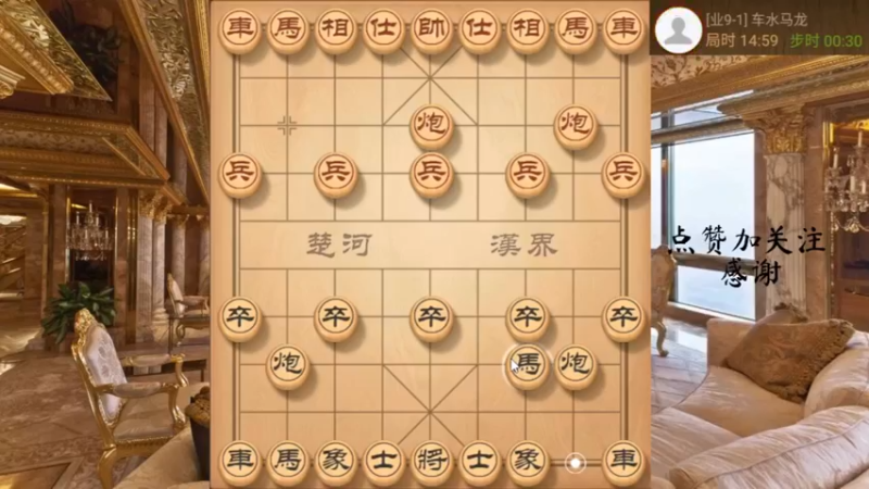 鸳鸯炮，妙手抽马再抽车，一招够用，666，3