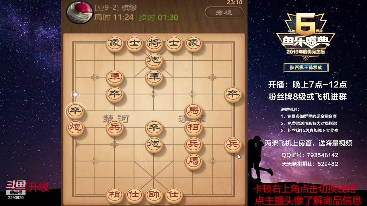 【2023-04-09 22点场】日月轮回888：特级教练巅峰对决！