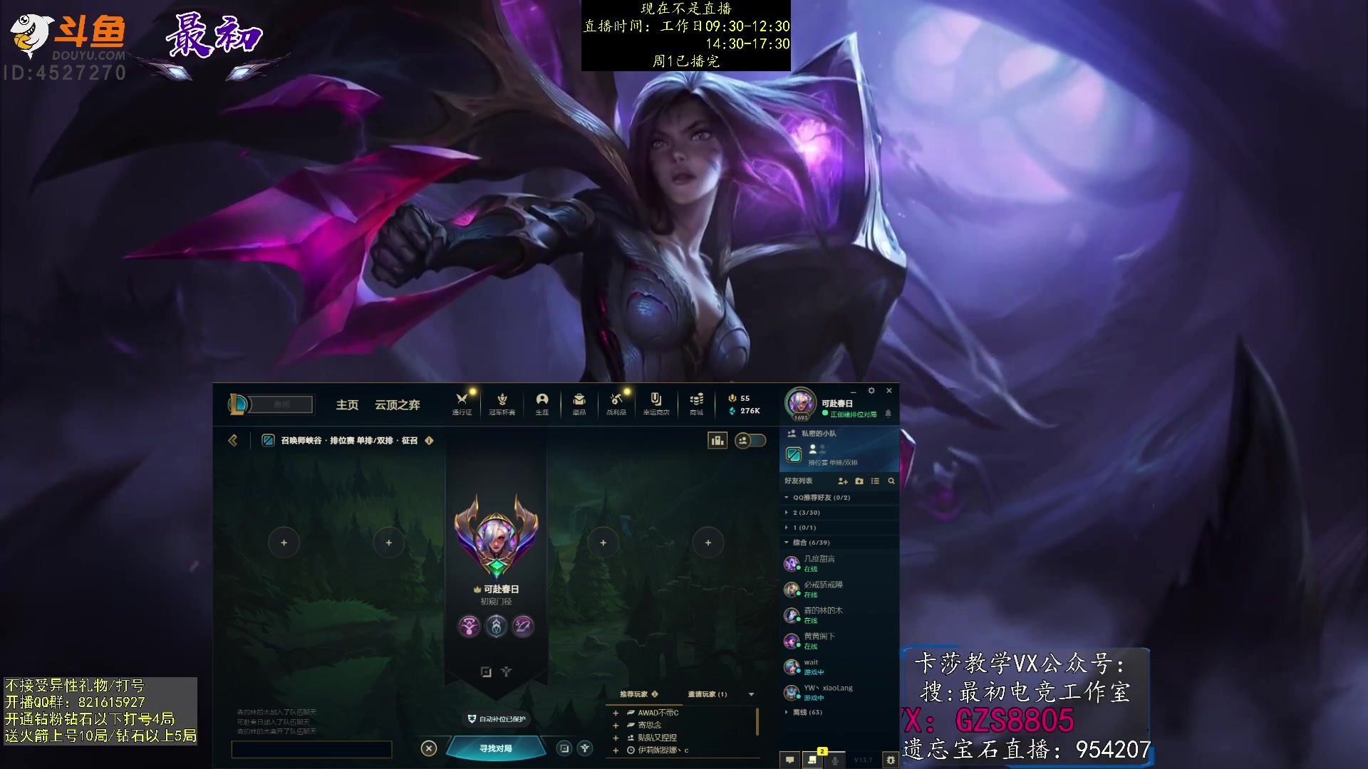 【2023-04-10 19点场】最初卡莎：第一卡莎：卡莎逆版本上分