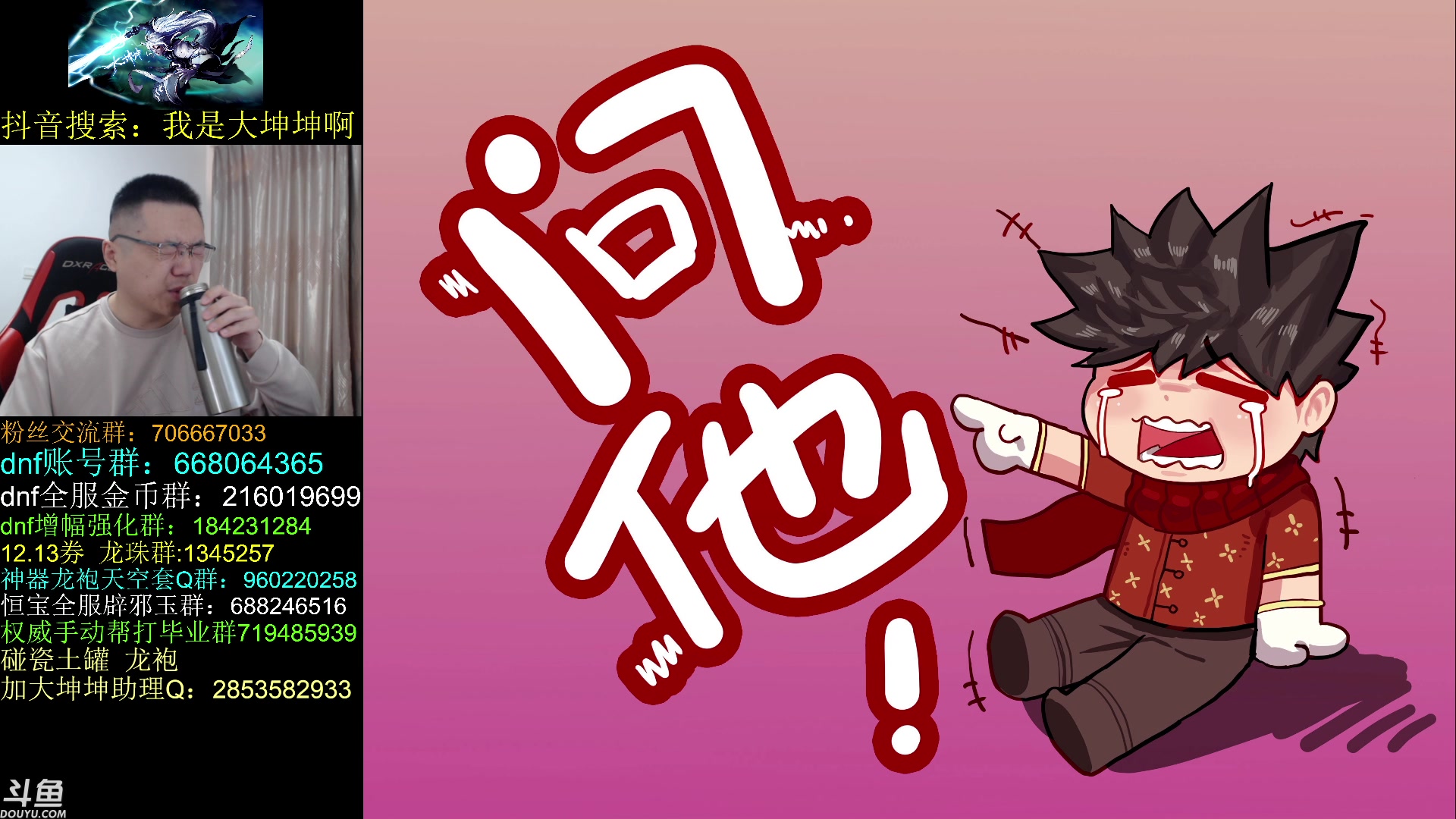 【2023-04-10 09点场】我是大坤坤啊：最近合玉弄的我快小脑萎缩了！！