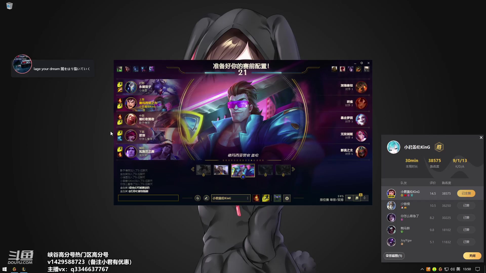 【2023-04-09 13点场】小君盖伦King：小君盖伦yyds~