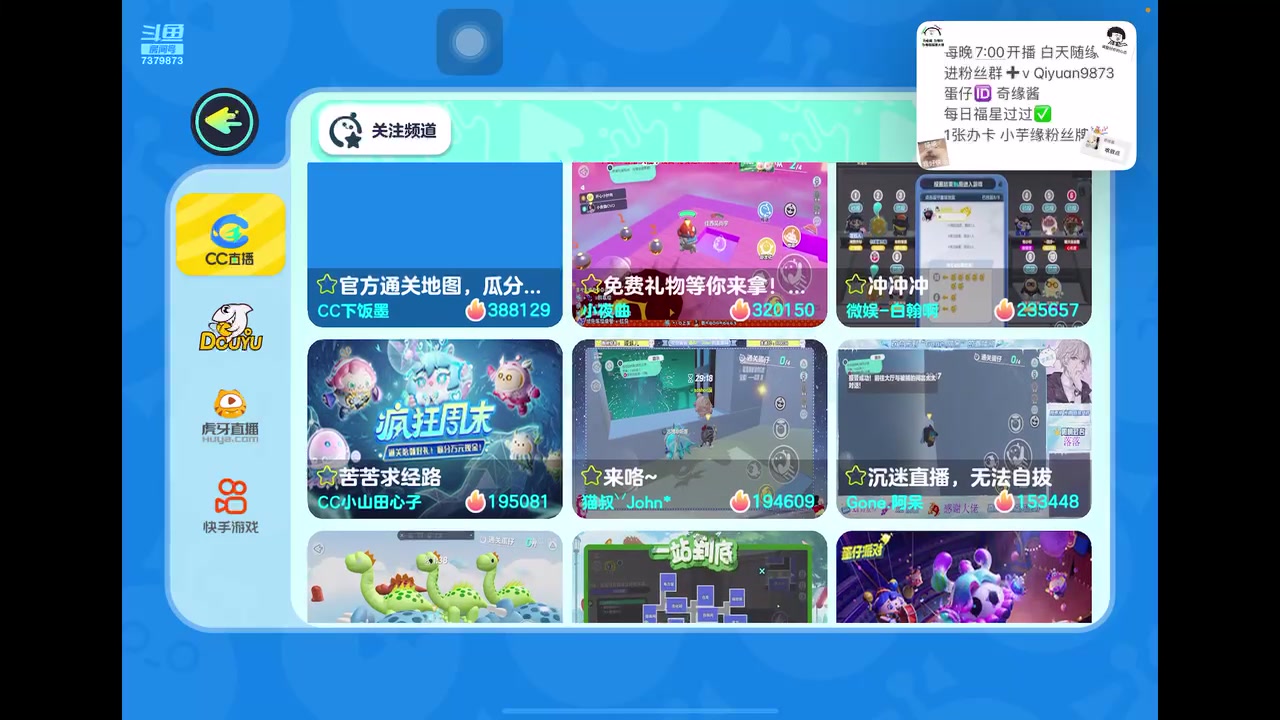 【2023-4-9 22点场】奇缘酱Qiyuan:【直播】奇缘带你上凤凰～