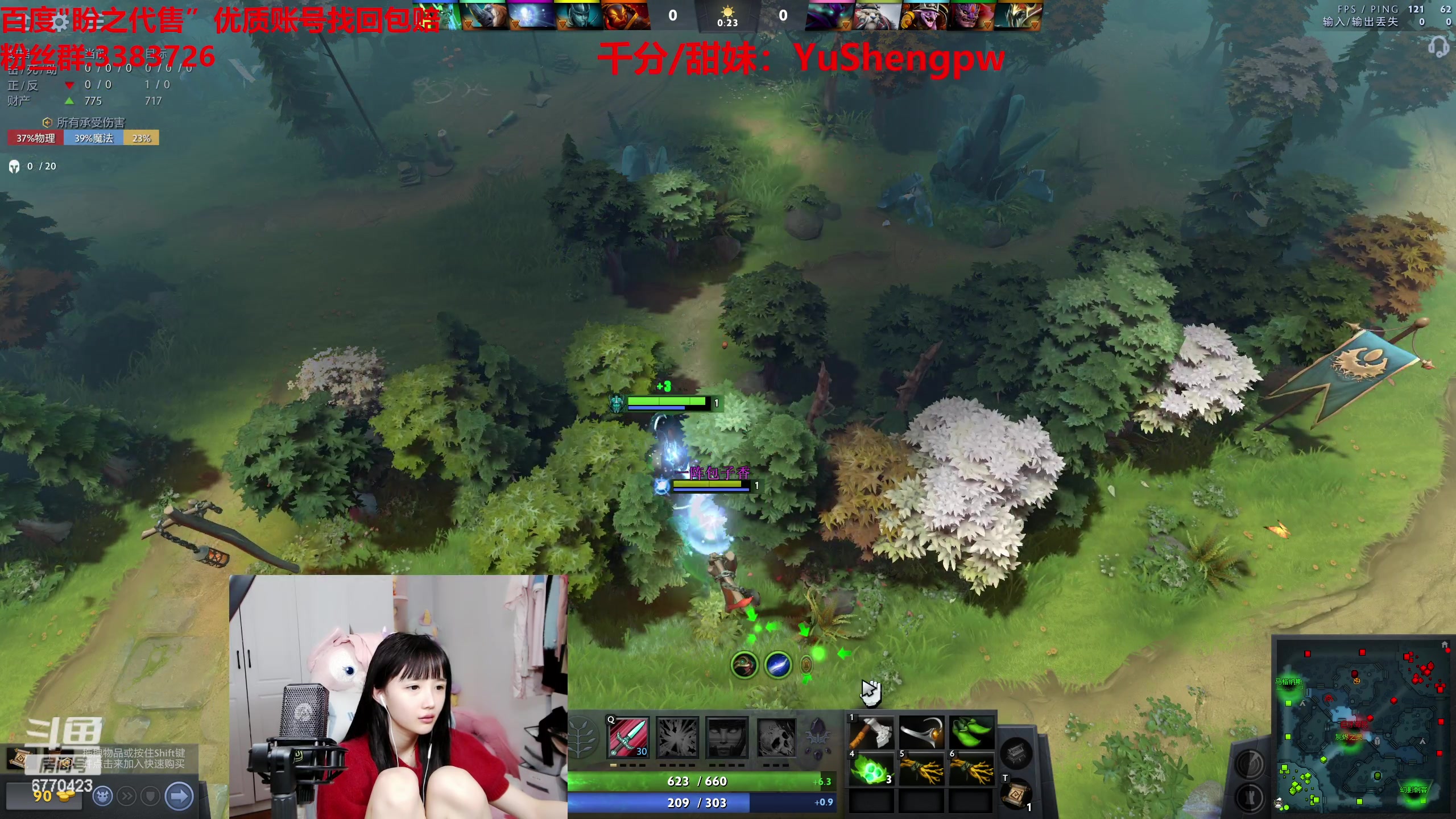 【2023-04-10 02点场】塔莉娅QAQ：韩服大师 12点玩dota