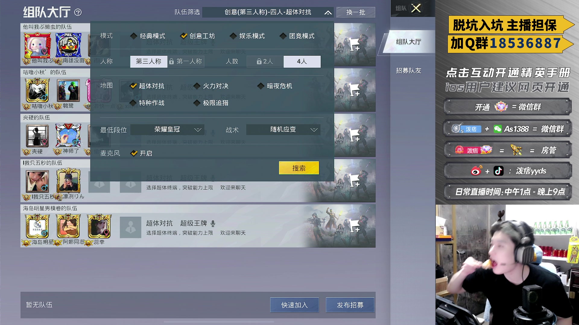 【2023-04-10 18点场】泼痞yyds：开精英手册换稀有皮肤