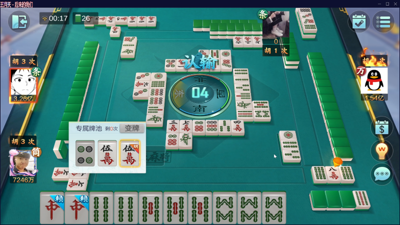 【欢乐麻将】靓旭的精彩时刻 20230410 00点场