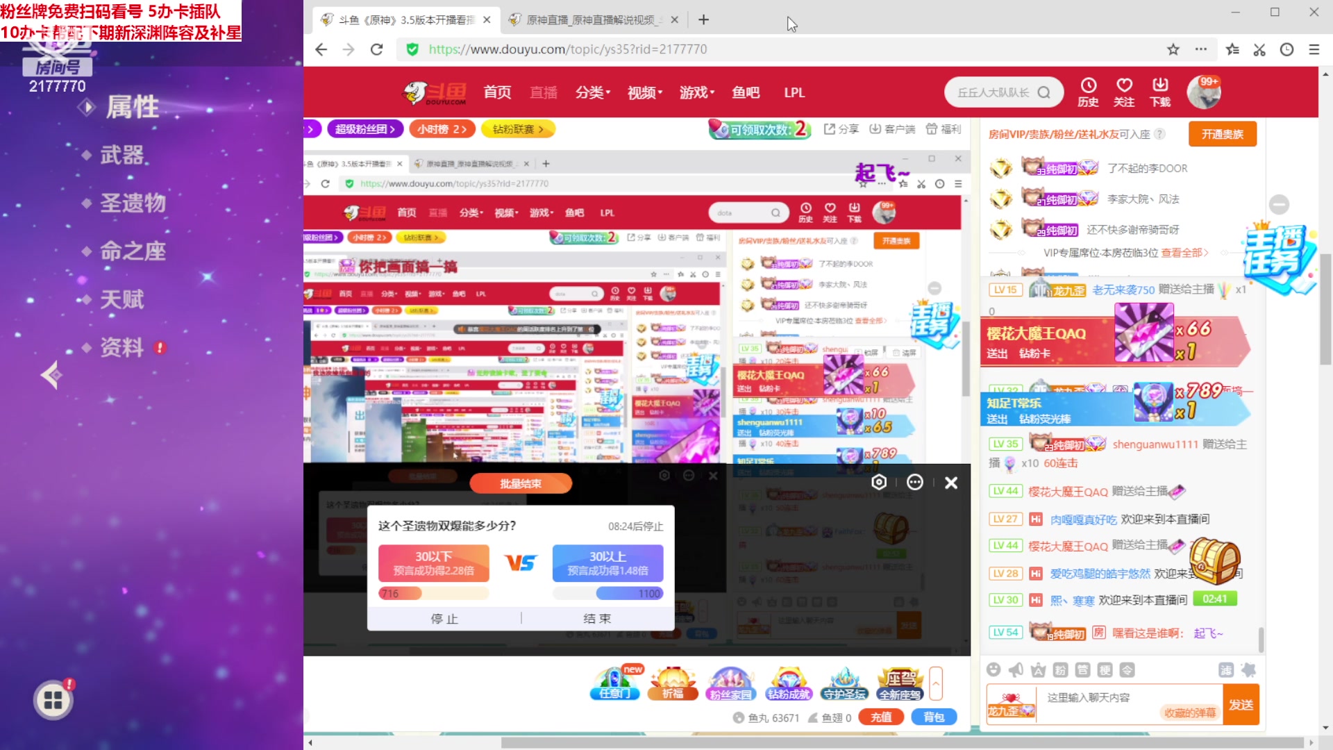 【2023-04-09 11点场】初初大小姐：【原神嘴强女主播 免费看号规划】