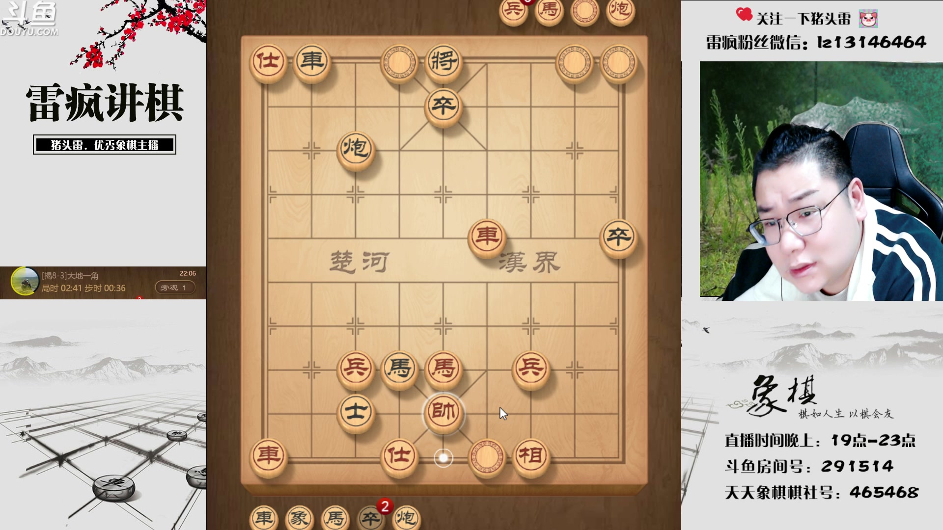 【2023-04-10 21点场】雷疯小叔：雷疯讲棋：讲出棋理 悟出道理 品出哲理