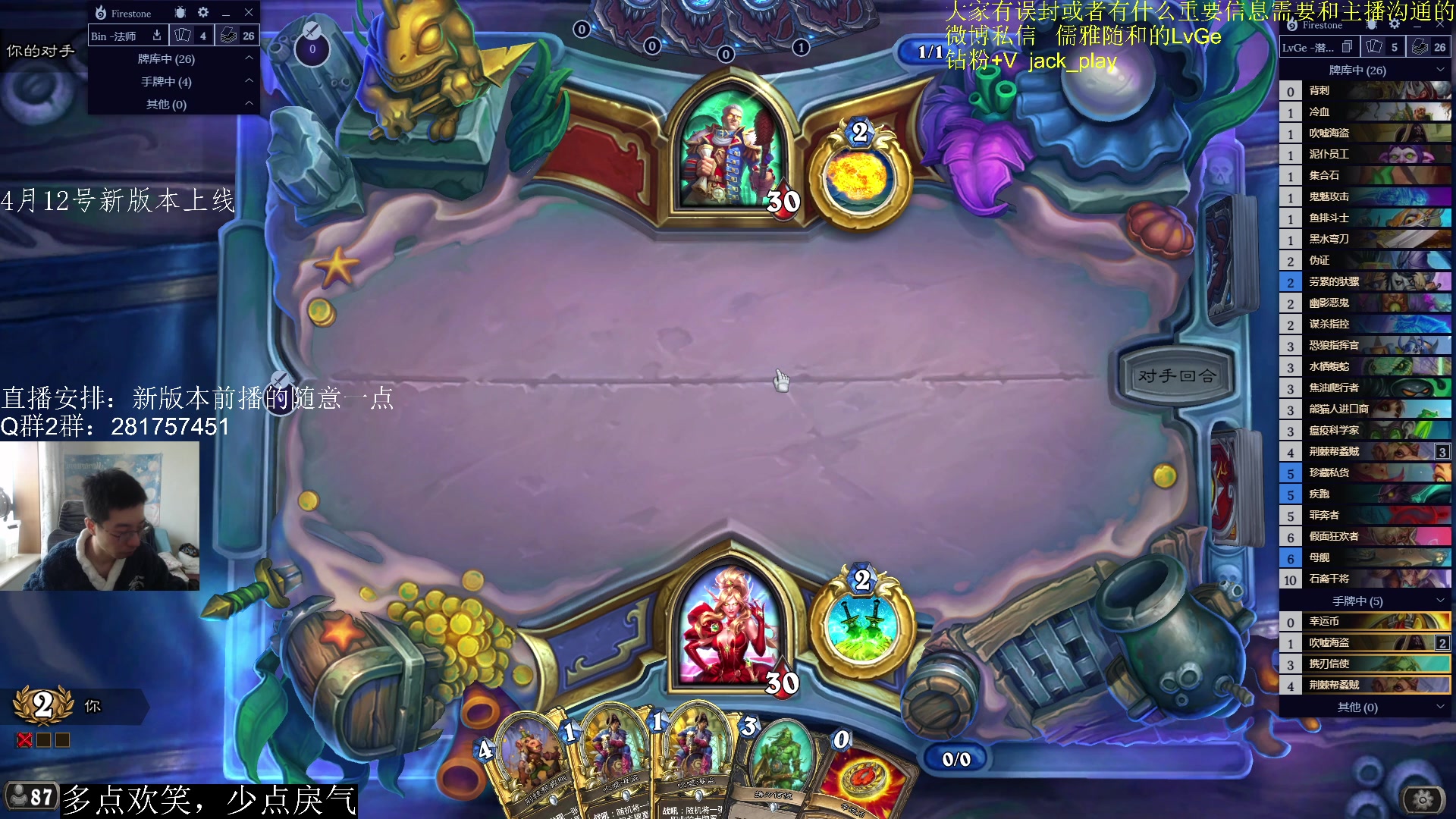 【2023-04-10 11点场】驴鸽LvGe：4月12号新版本！等！