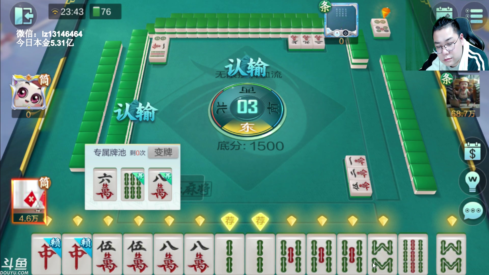 【2023-04-09 23点场】雷疯小叔：雷疯讲棋：讲出棋理 悟出道理 品出哲理