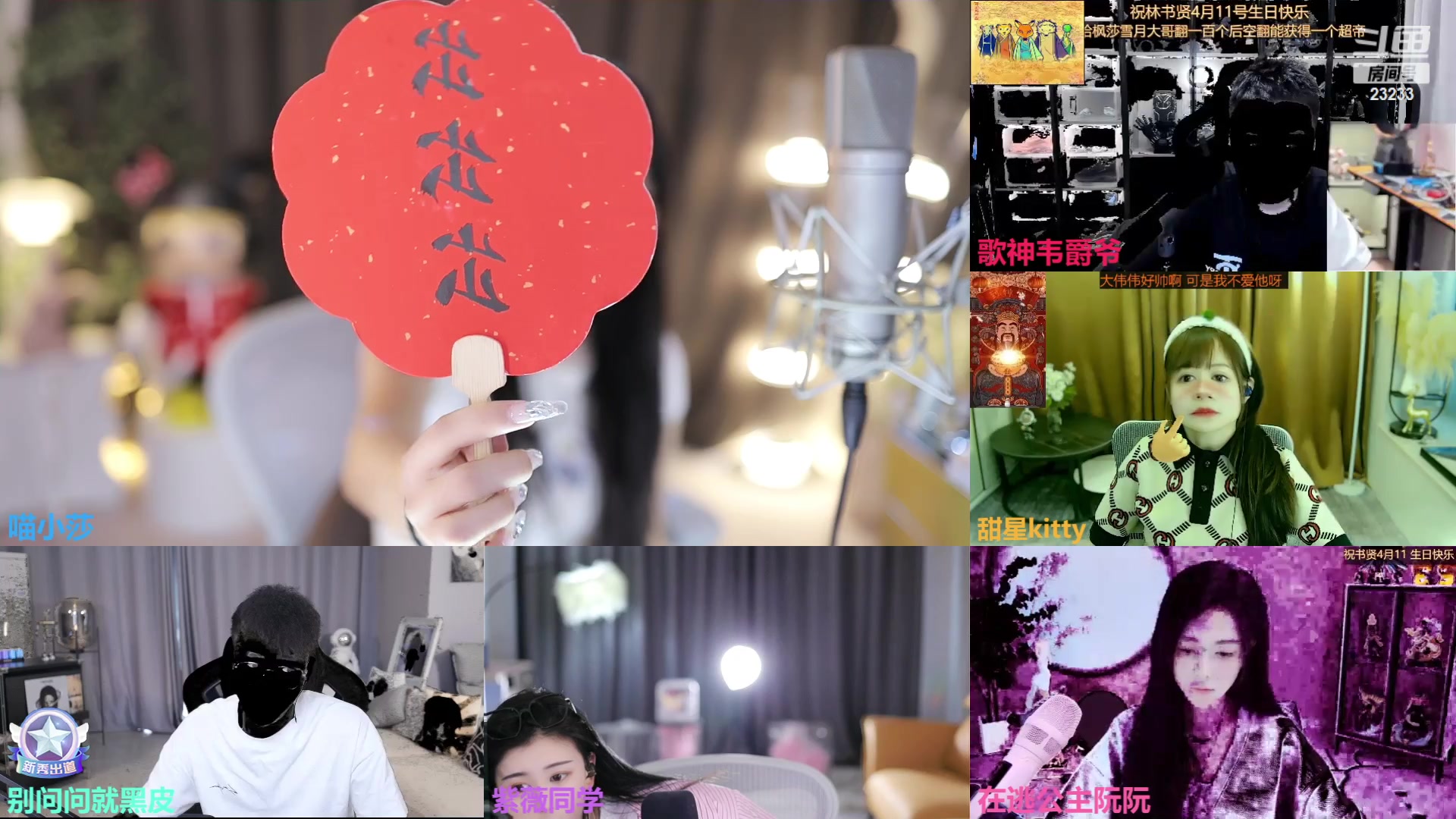 【2023-04-10 11点场】喵小莎：中午12点，晚上11点。