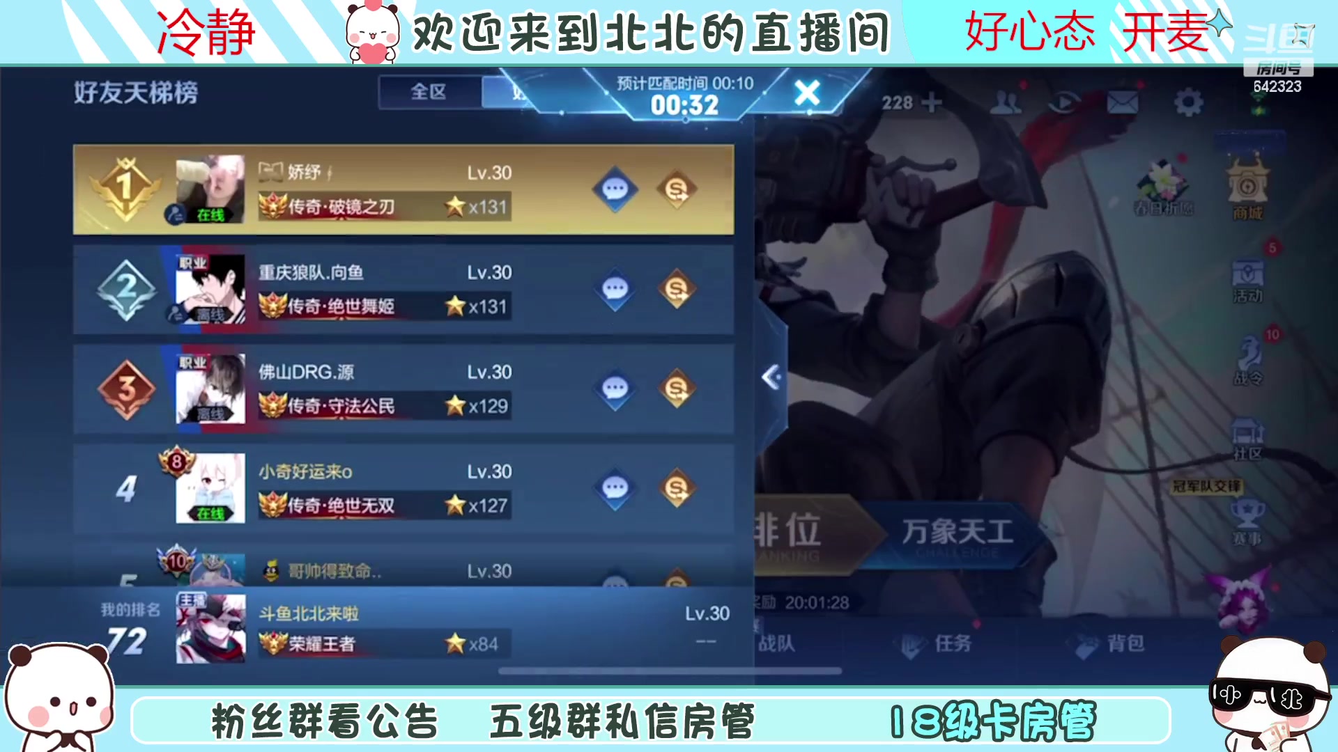 【2023-04-08 20点场】小笨蛋北北：{120段中路}今天不破防