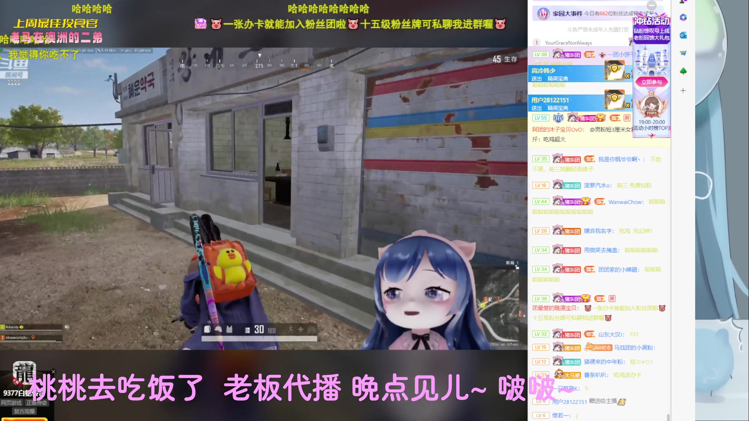【2023-04-02 19点场】一颗小a桃：【小奶团】桃灵儿变强的第246天