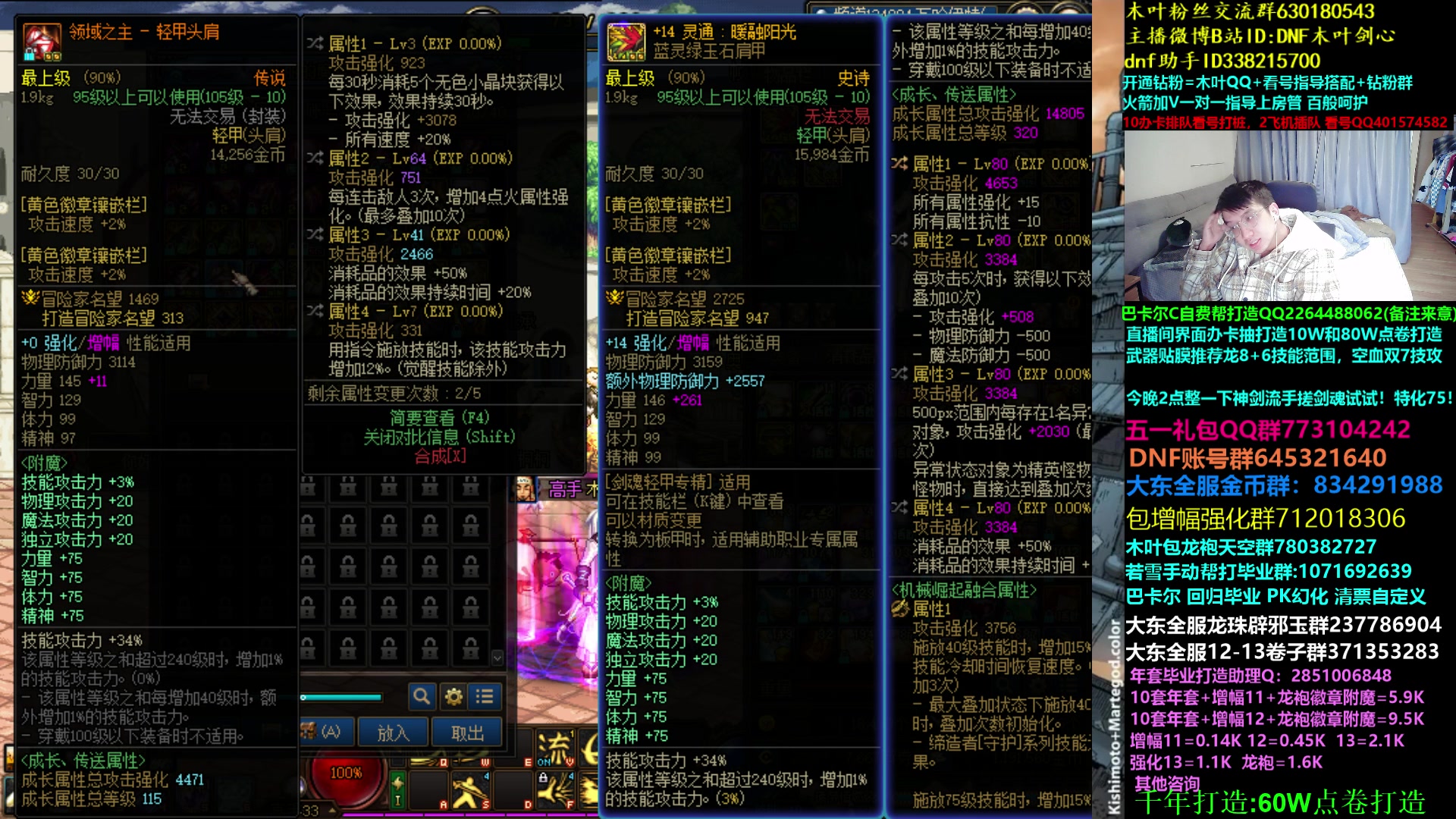 【2023-04-10 08点场】DNF木叶剑心：木叶:究极神剑流剑魂接近成型了！