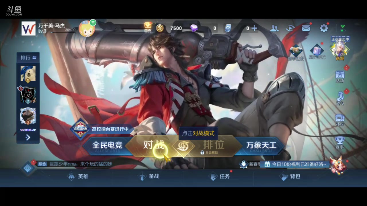 【2023-04-07 13点场】等人心都老了：万千美王者5V5争霸赛