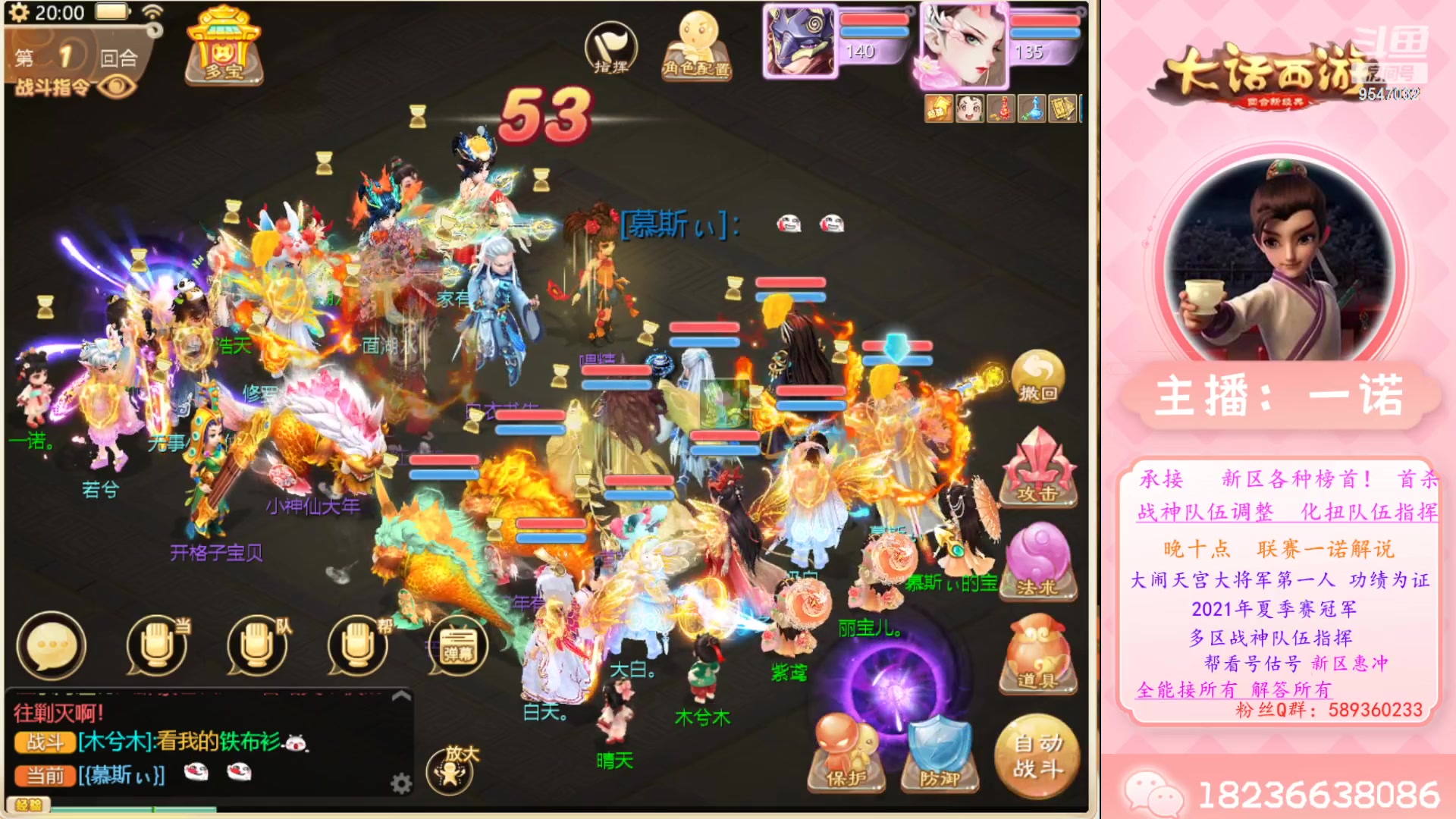 【2023-04-10 19点场】大话西游一诺：存师贡存师贡存师贡