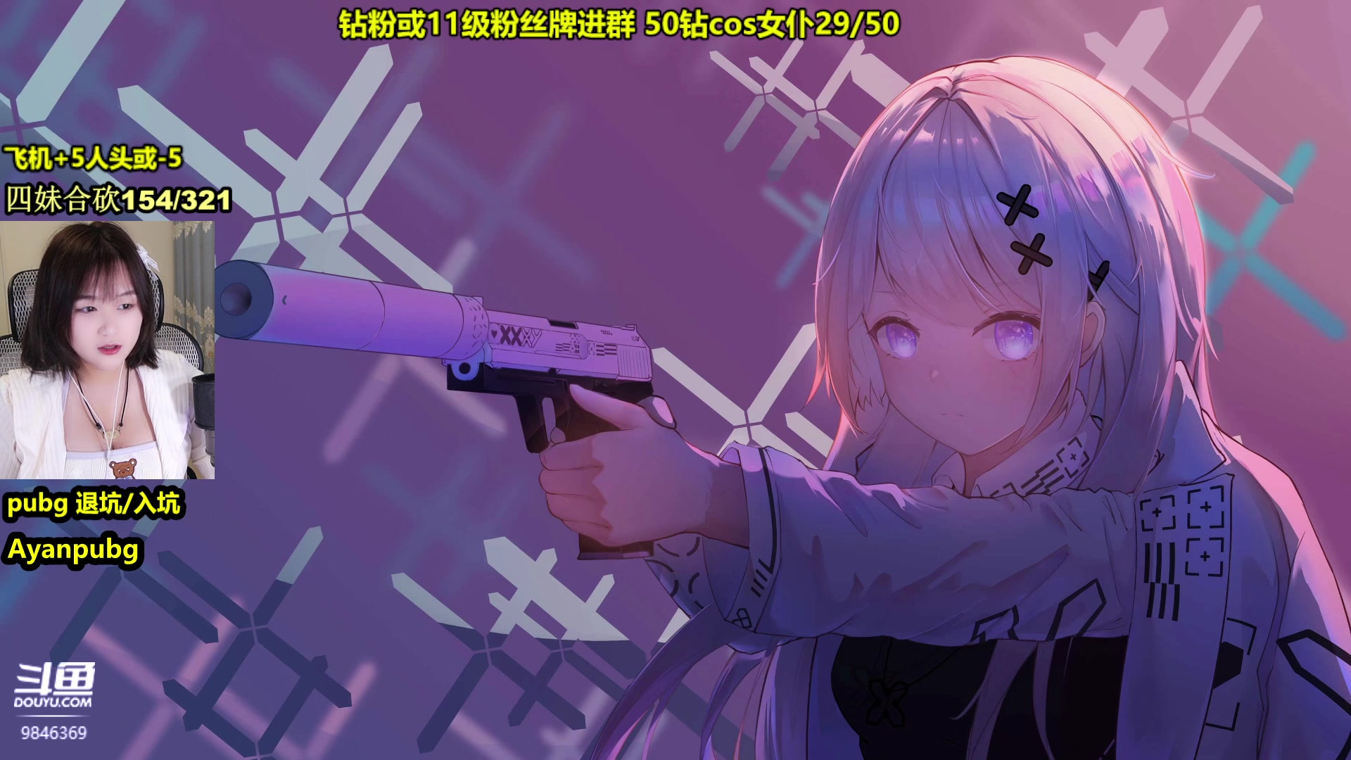 【2023-04-10 19点场】板板OwO：【呆猪】四妹无上限合砍
