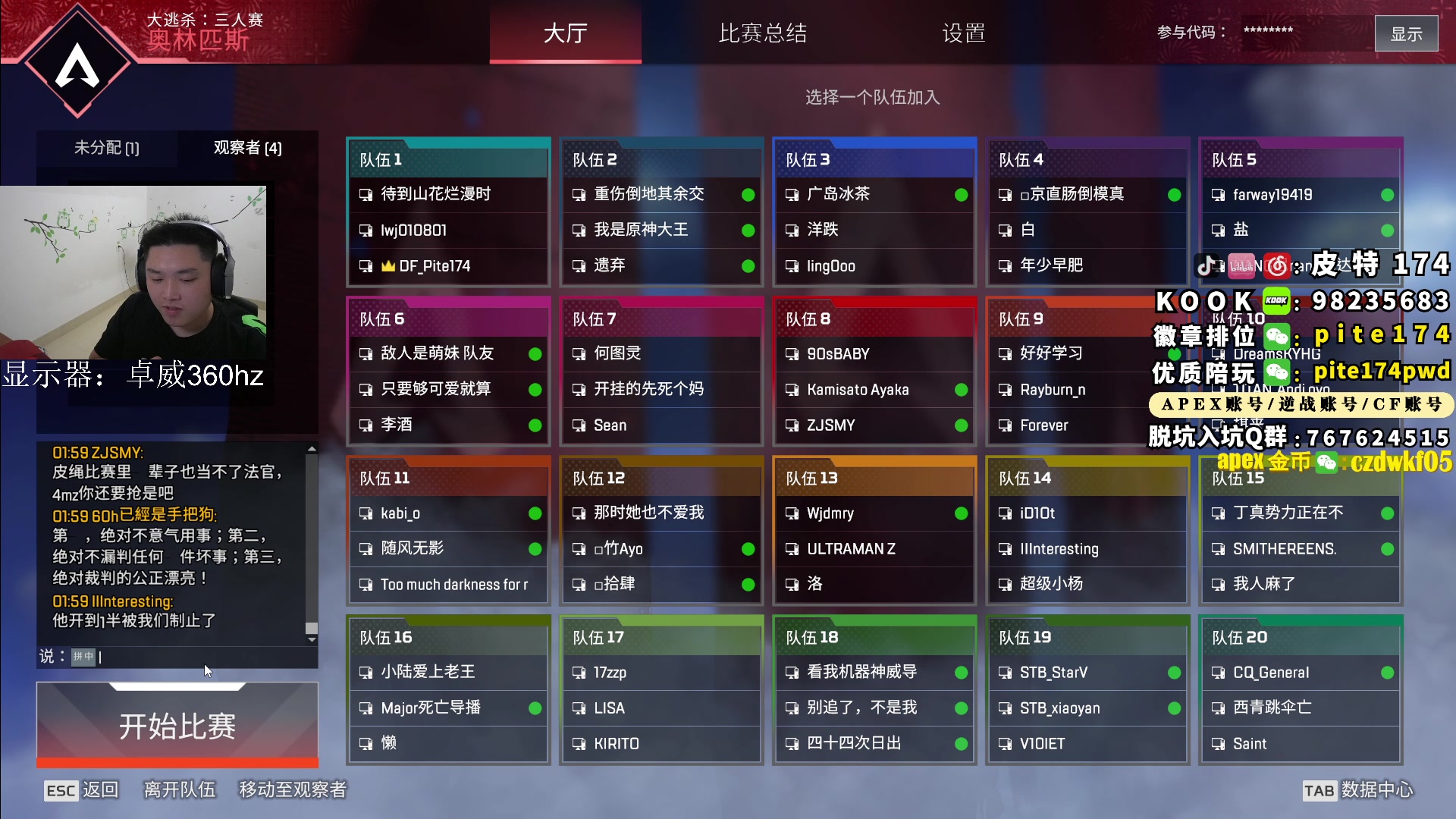 【2023-04-10 01点场】皮特174：钻粉2.5倍亲密+4倍上限