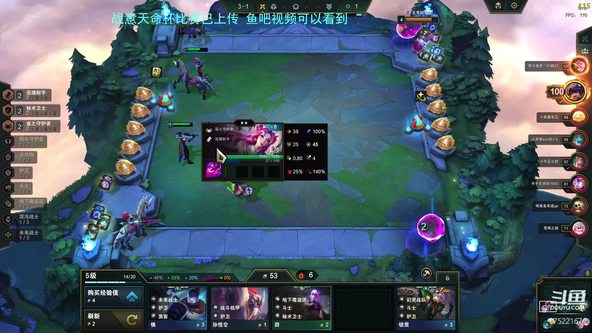 【2023-04-10 02点场】螃蟹Sam：【螃蟹】晚上解说天命杯比赛~