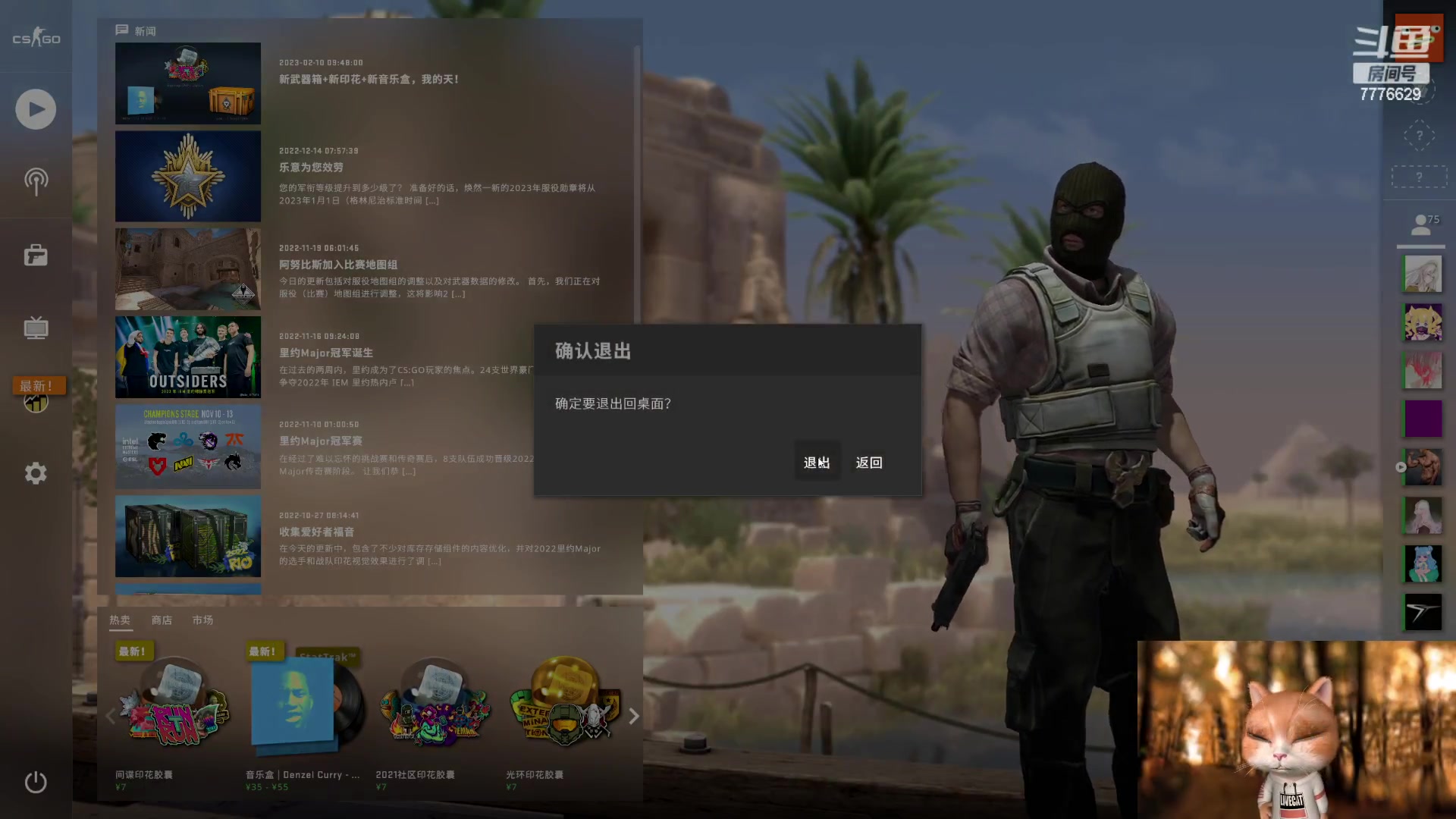 【2023-04-09 18点场】秀才冷男：【小奶团】主机男孩回来了~！