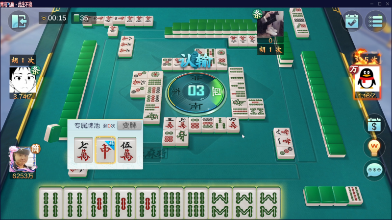 【欢乐麻将】靓旭的精彩时刻 20230410 00点场
