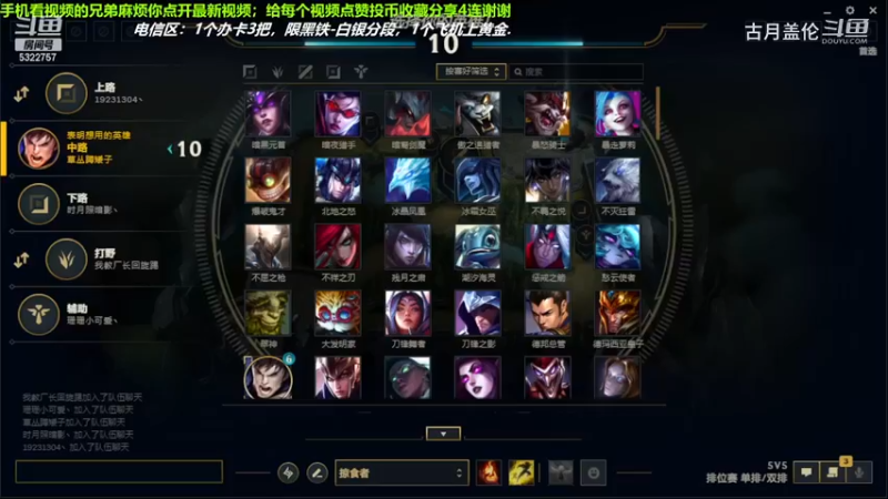 中单盖伦对线中单卢锡安，14-5结束游戏.