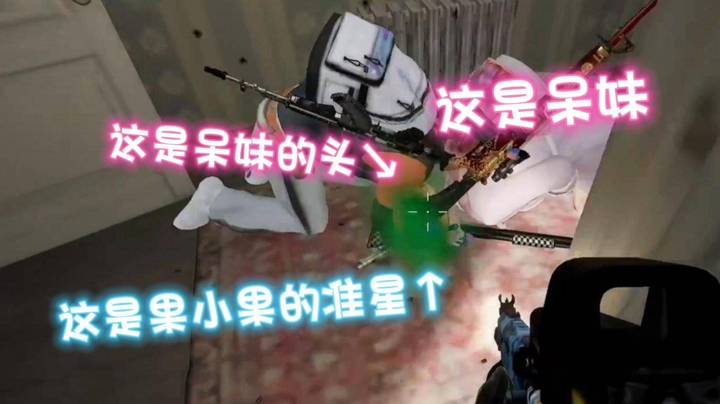 果小果痛击队友！引得果小果呆妹互扯头发 右手路过头发也被扯了一把！