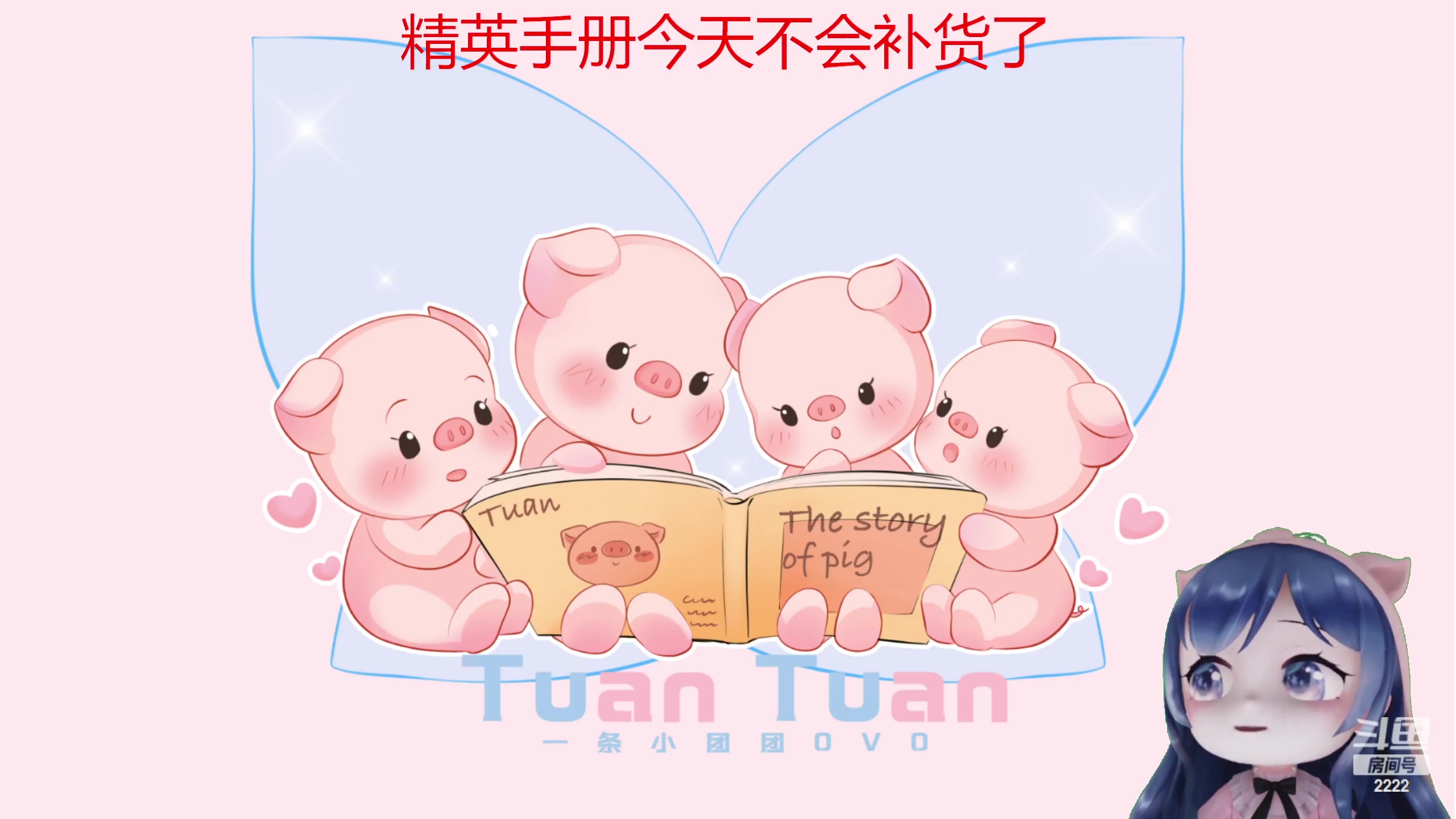 【2023-04-09 23点场】一条小团团OvO：下午洗香香，晚上开箱箱(#^.^#)