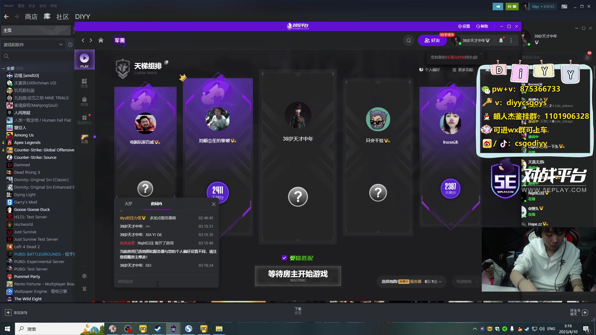 【2023-04-10 02点场】diyy刘頔：diyy:三倍亲密度！